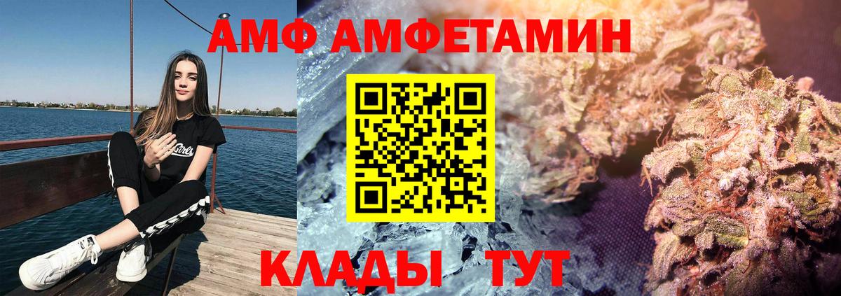 Осинники  Amphetamine  Вход с VPN  АМФЕТАМИН Premium 