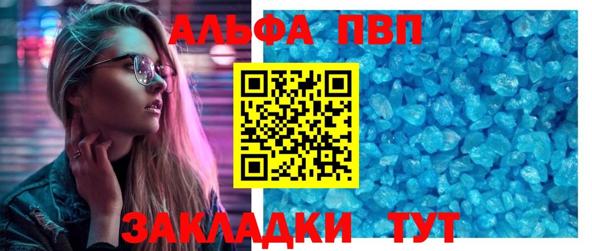 A-PVP СК КРИС  A PVP Crystall  Вход с VPN  Осинники 