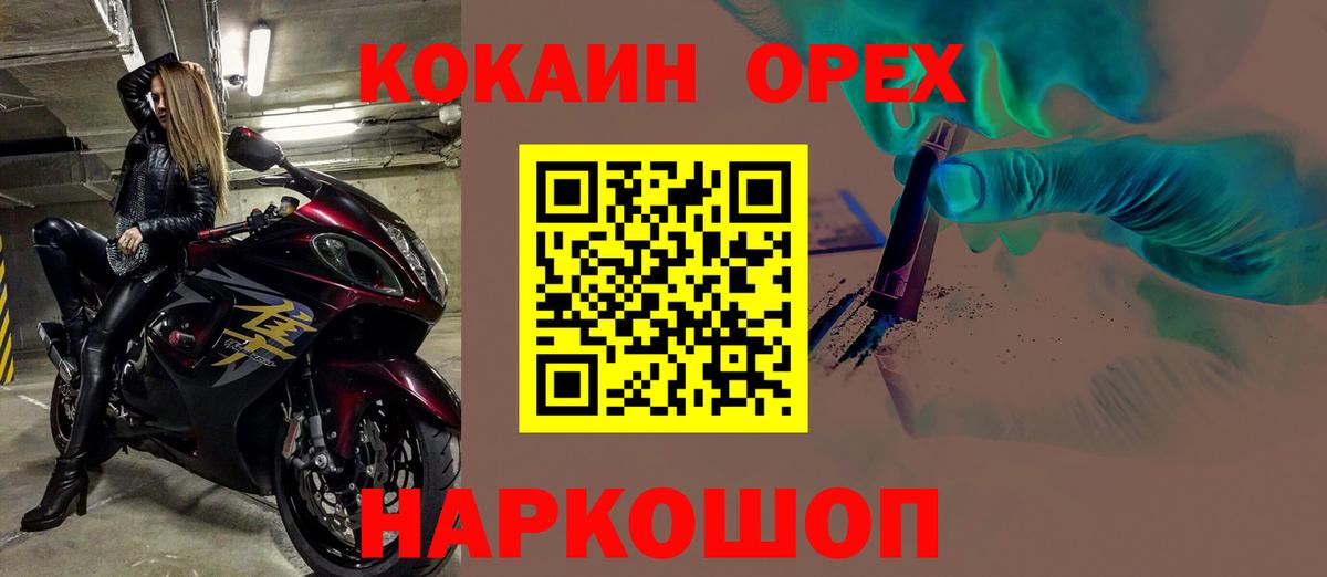 КОКАИН Эквадор Осинники