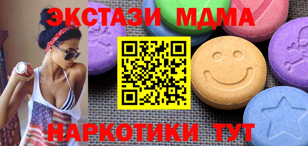 Ecstasy 99%  Экстази  Ecstasy mix  Осинники  Вход с VPN 