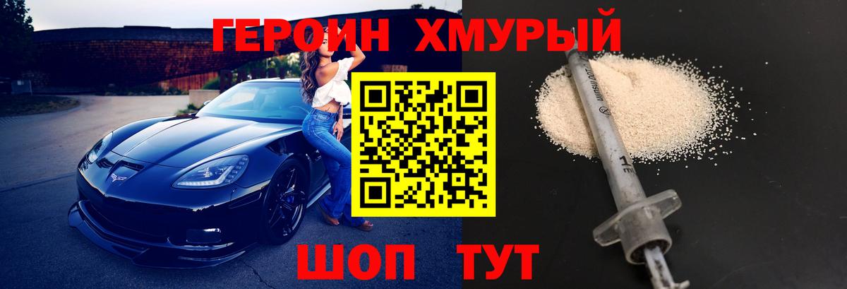 ГЕРОИН афганец  Вход с VPN  Осинники 