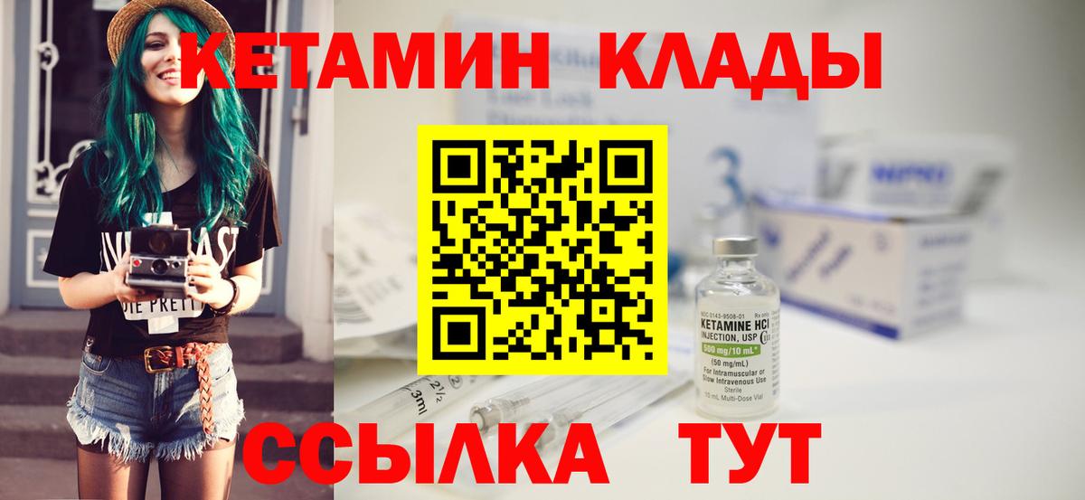 Осинники  КЕТАМИН VHQ  КЕТАМИН VHQ  Вход с VPN 