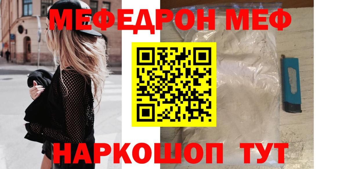 МЕФ  Меф кристаллы  Вход с VPN  Осинники  МЯУ-МЯУ mephedrone 