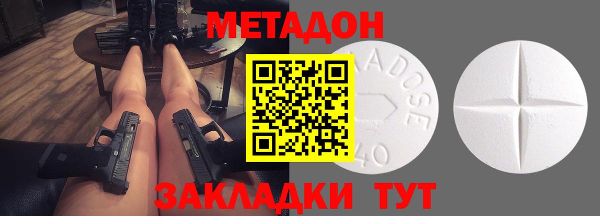 Осинники  Метадон мёд  МЕТАДОН VHQ  маркетплейс Telegram  Вход с VPN 