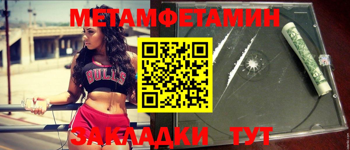 Первитин мет Осинники