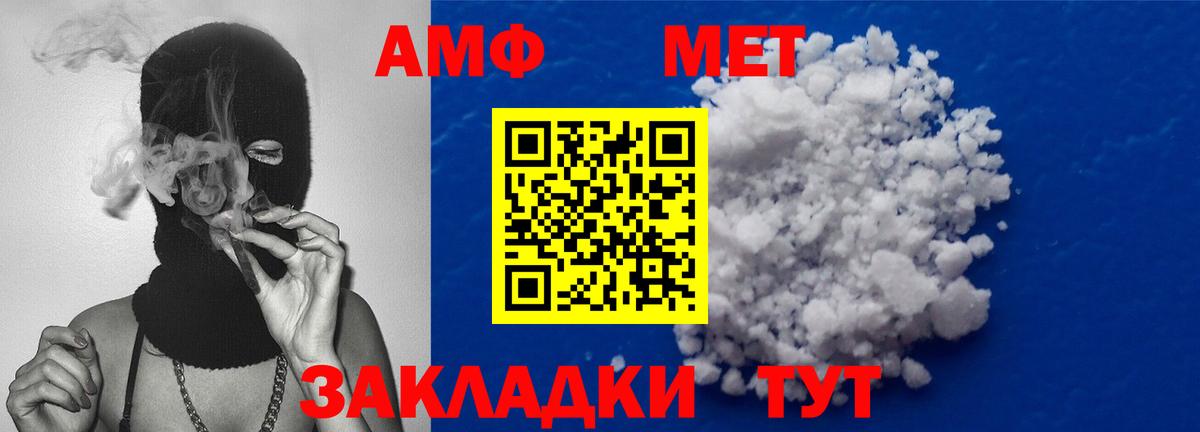Метамфетамин мет  Метамфетамин мет  Вход с VPN  Осинники 