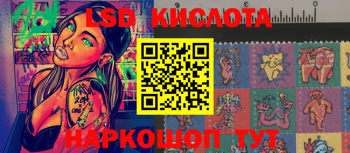 Наркотические марки 1500мкг  Вход с VPN  Осинники 